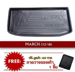 ถาดท้ายรถ NISSAN MARCH 12