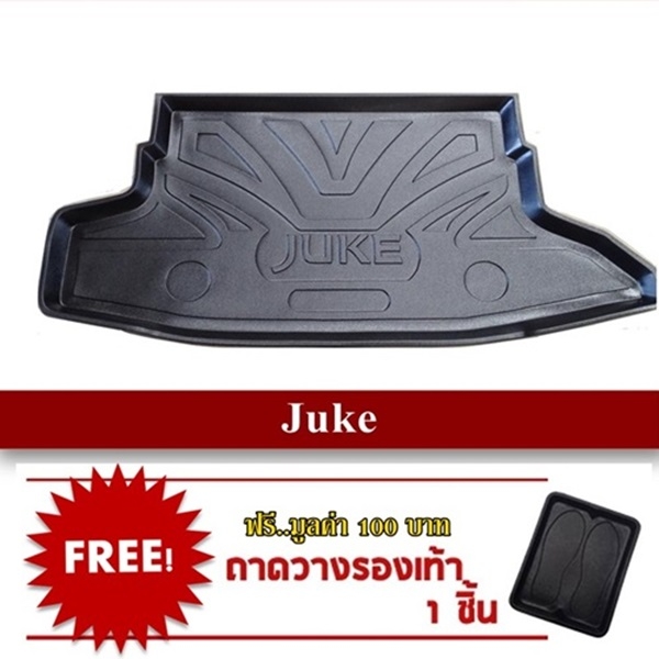 ถาดท้ายรถยนต์ NISSAN JUKE ถาดท้ายรถยนต์ NISSAN JUKE