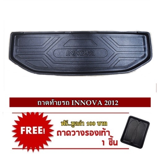 ถาดท้ายรถ TOYOTA INNOVA ถาดท้ายรถ TOYOTA INNOVA