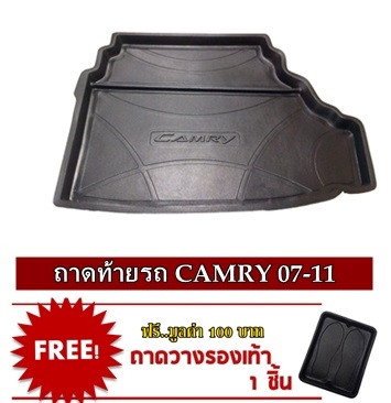 ถาดท้ายรถ Toyota Camry 07-11