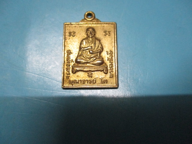 สมเด็จโตรุ่น1พยัคฆคำรนกาไหล่ทอง