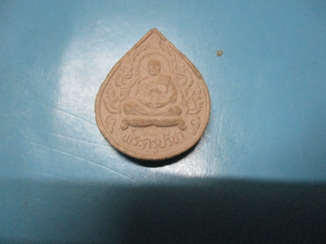 ผงพระครูปรีชาคุณ