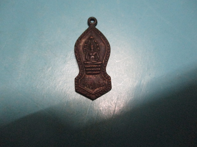 พระนาคปรกวัดวังกุ่ม