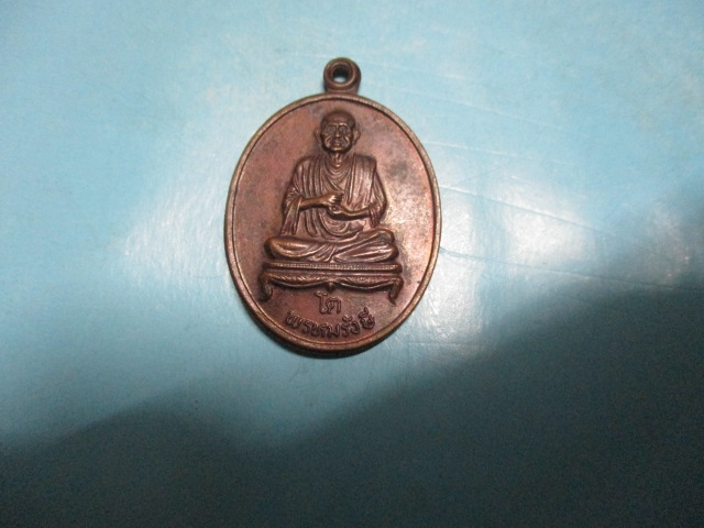 สมเด็จโตวัดใหม่อมตรสปี30