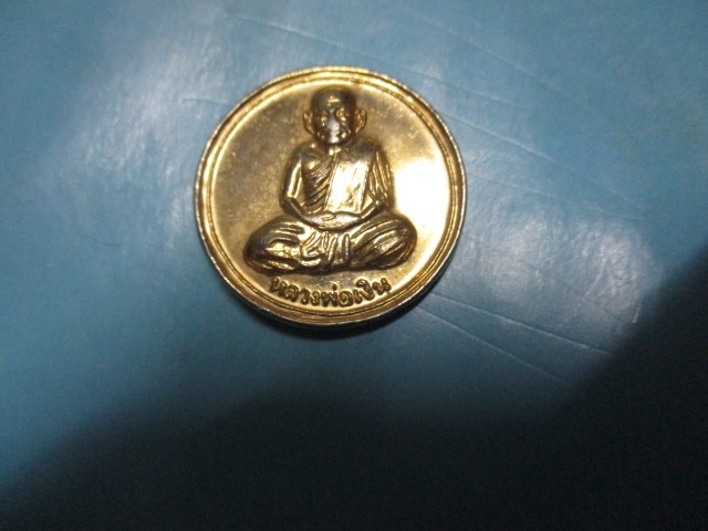 เหรียญขวัญถุงหลวงพ่อเงินวัดบางคลาน