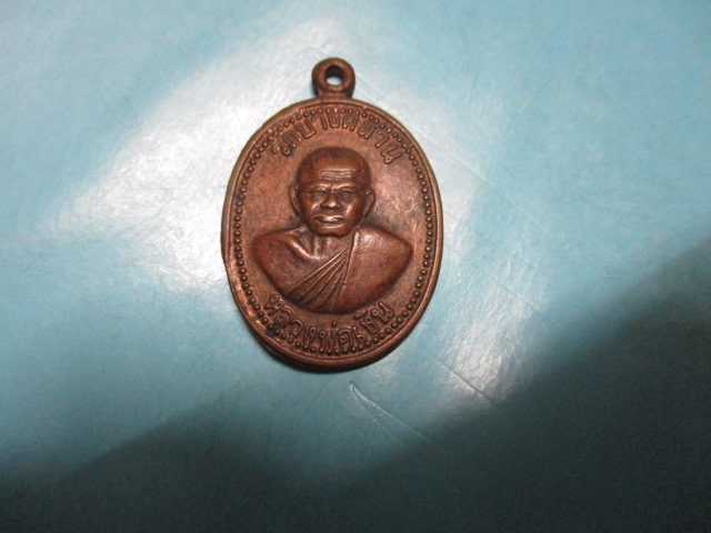 หลวงพ่อเงินหลังร.5
