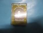 ผงสมเด็จภ.ป.ร.วัดชิโนรส150ปีกล่องเดิม