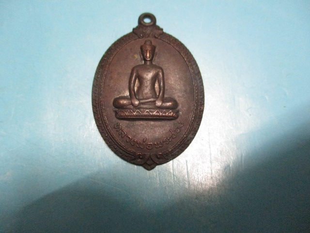 พระซอง19