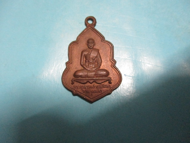 ขายแล้วส่ง Ems EV 7601 9586 4 TH
