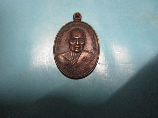 หลวงพ่ออยู่วัดบ้านสำโรงเหนือ