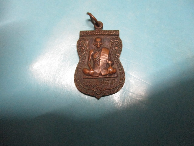 หลวงปู่ใบวัดหนองศาลารุ่น1ปี40