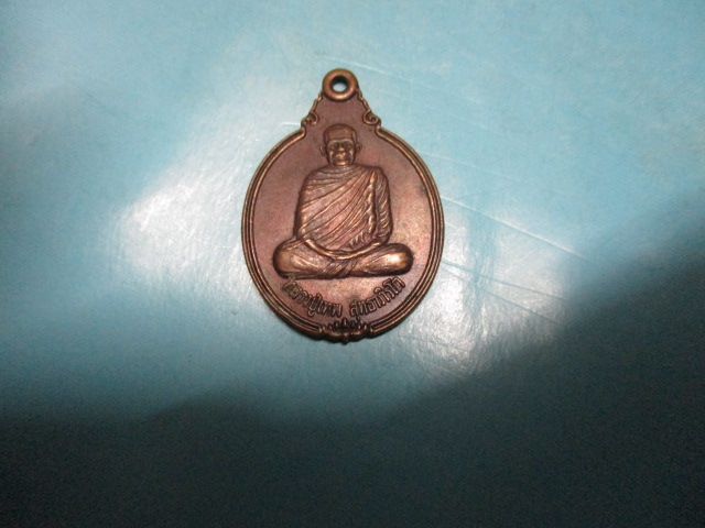 หลวงปู่เทพวัดดองกำเม็ดรุ่น1