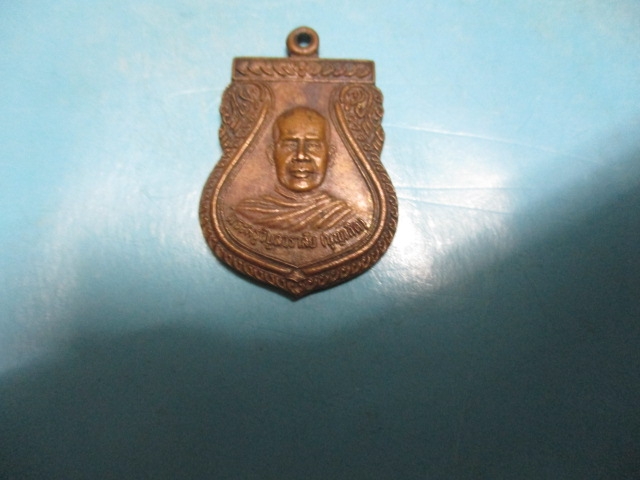หลวงพ่อบุญเกิดวัดศาลาลอยร.1