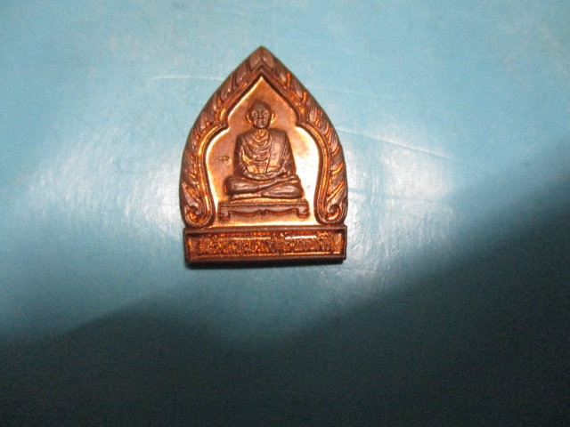 สมเด็จโตวัดบางพลัดรุ่นรวยไม่เลิก