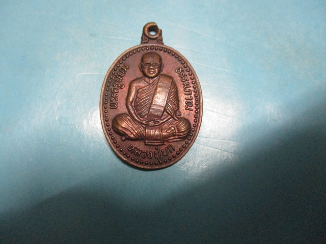 หลวงปู่บกวัดสว่างวงษ์คณะกิจรุ่น1