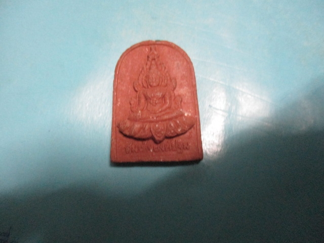 ผงสมเด็จองค์ปฐมหลังยันต์
