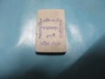 ผงสมเด็จหลวงปู่เรืองแซยิด80ปี