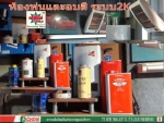 หน้าร้าน ใบประกอบการ วิธีประกอบรถ ดาวดึงษ์ มอเตอร์ LINE@ @daowadungmotor