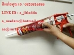 กาวตะปู กาวยางสังเคราะห์ (แทนการตอกตะปู) Bostik Zero Nail 320 g.