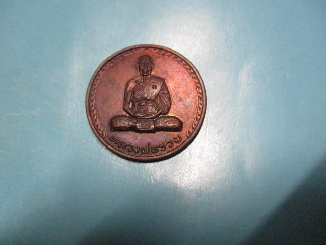 หลวงพ่อรวยวัดท่าเรือ