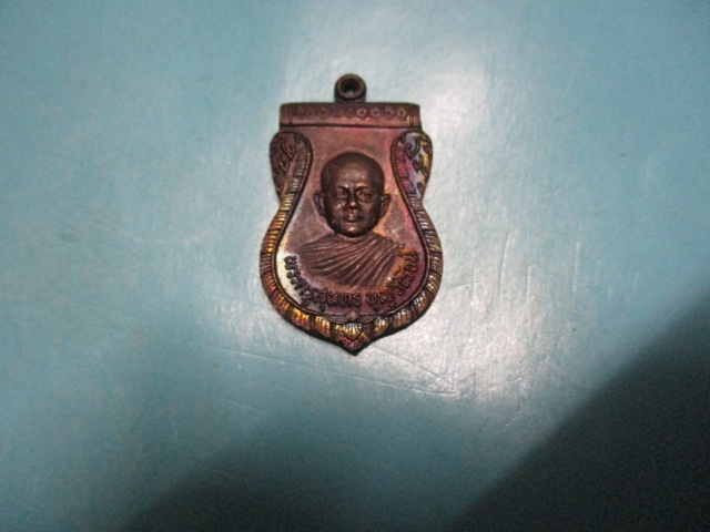 พระครูสุนทรบุญวิโรจน์วัดสว่างโนนเพียรรุ่น1(1)