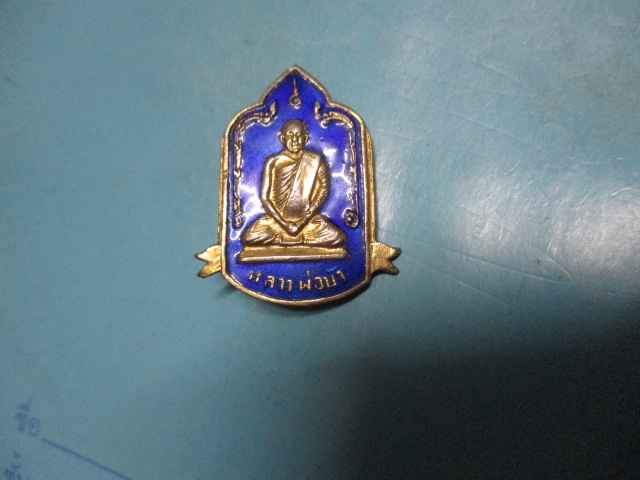 หลวงพ่อบัววัดแสวงหา6รอบกาไหล่ทองลงยา