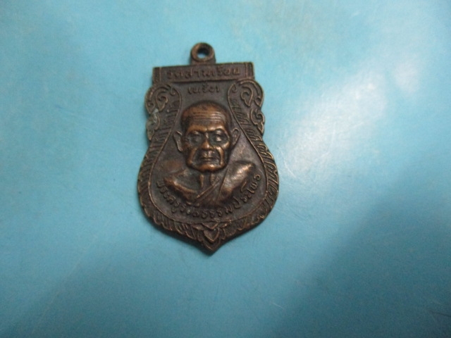 หลวงพ่อหรั่งวัดสามเรือนปี40