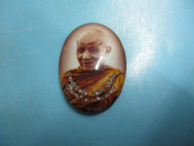ล็อกเก็ตหลวงปู่มหาบัววัดป่าบ้านตาด