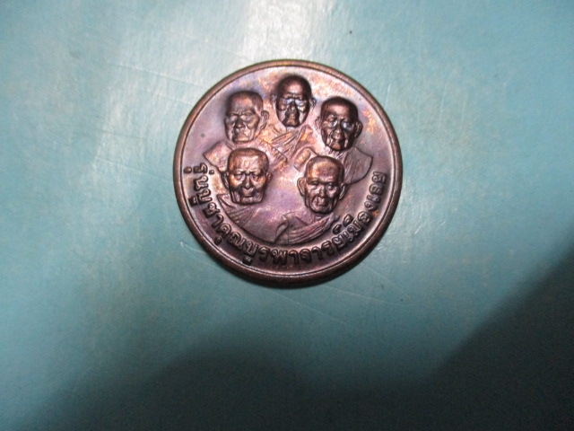 5เกจิรุ่นบูชาบูรณาจารย์เมืองเลย(1)
