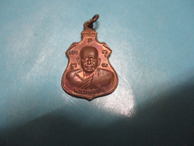 หลวงพ่อปั้นวัดพิกุล