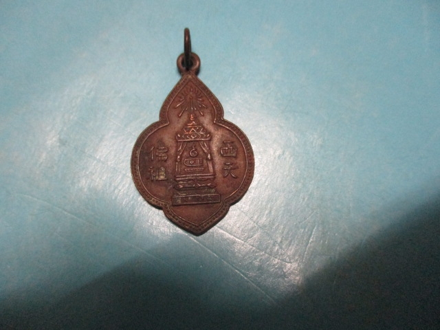 รอยพระพุทธบาทหลังยันต์พุทธซ้อน