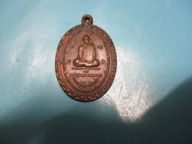หลวงปู่เพ็งวัดอุทัยวรารามปี35