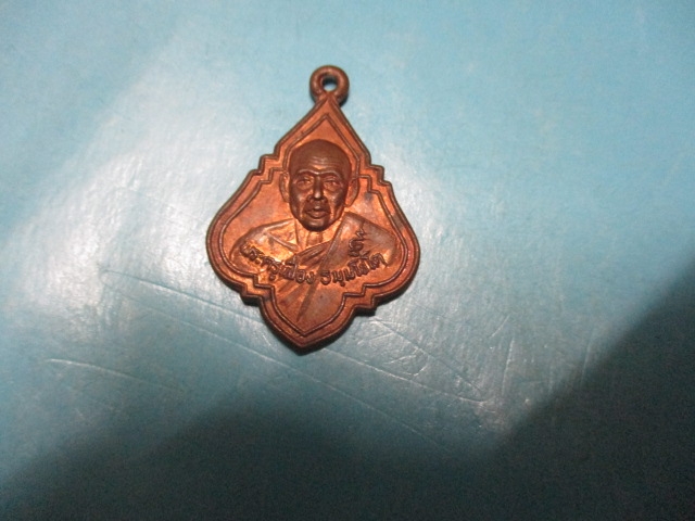 พระครูเฟื่องวัดหาดสะแกปี36