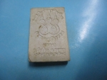 ผงสมเด็จวัดราษฎร์บรรจงปี39