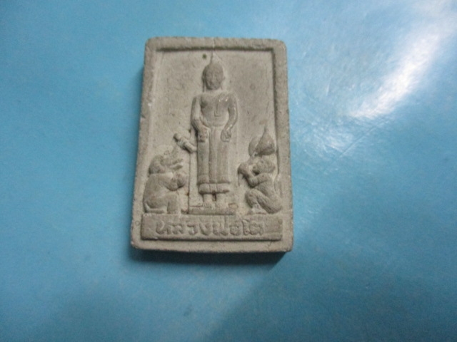 ผงวัดเสาธงหิน ผงวัดเสาธงหิน