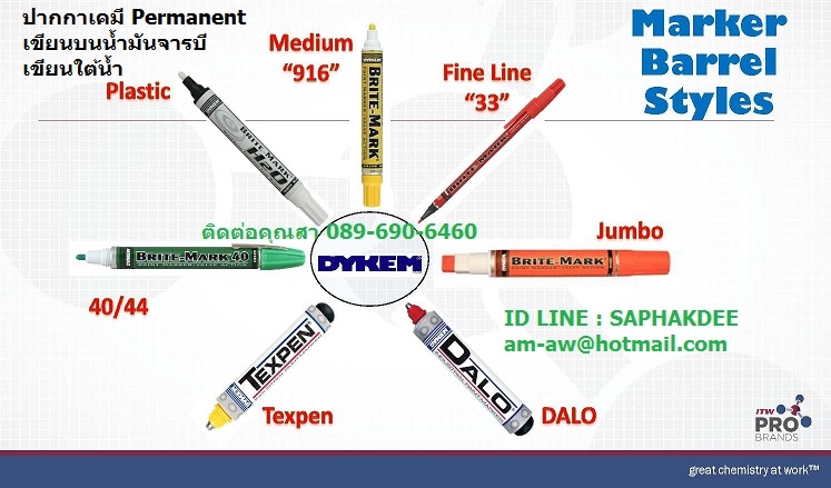 ปากาเคมี Permanent ใช้เขียนบนพื้นผิวที่มีน้ำมันจารบี เขียนใต้น้ำได้ Dykem Steel Tip Roller Ball ปากาเคมี Permanent ใช้เขียนบนพื้นผิวที่มีน้ำมันจารบี เขียนใต้น้ำได้ Dykem Steel Tip Roller Ball