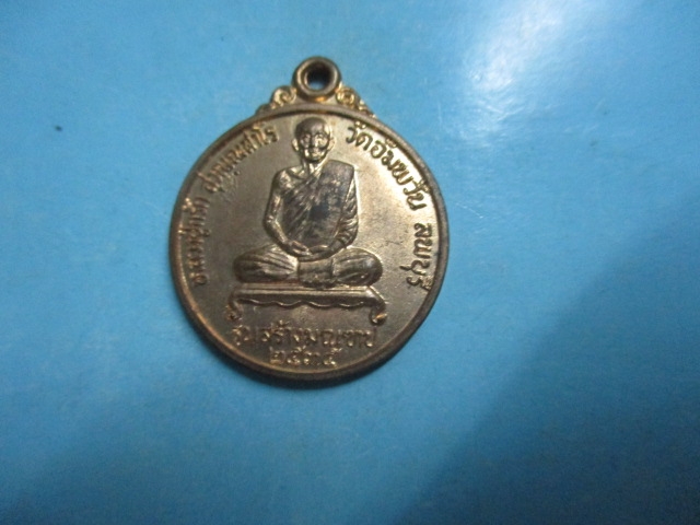 หลวงปู่กรักวัดอัมพวันปี35