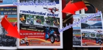 หน้าร้าน ใบประกอบการ วิธีประกอบรถ ดาวดึงษ์ มอเตอร์ LINE@ @daowadungmotor