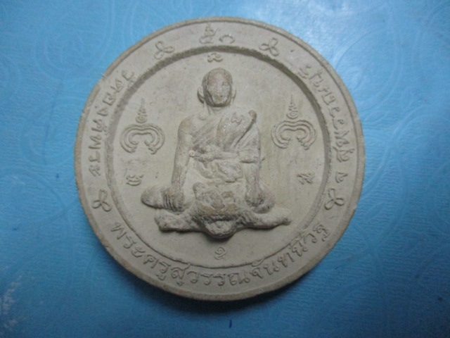 ผงพระครูสุวรรณจันทนิวิฐวัดองค์พระ