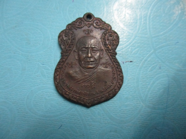 หลวงพ่อบุญเย็นรุ่นวัดสิงห์