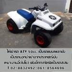 ให้เช่ารถแห่โฆษณา