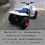 ให้เช่ารถแห่โฆษณา