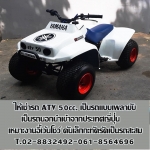 ให้เช่ารถแห่โฆษณา