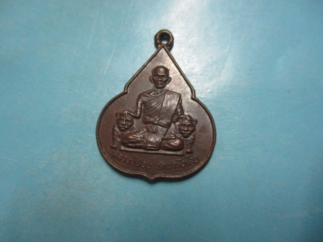 หลวงปู่ชอบวัดเขารังเสือครบ7รอบ