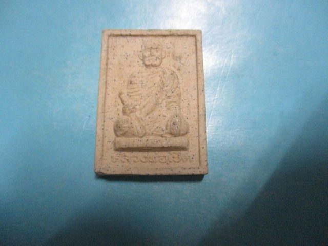 ผงหลวงพ่อเชิดวัดลาดบัวขาว