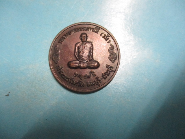 หลวงปู่มัง-สมเด็จเต่าเรือนวัดถ้ำเต่าปี38