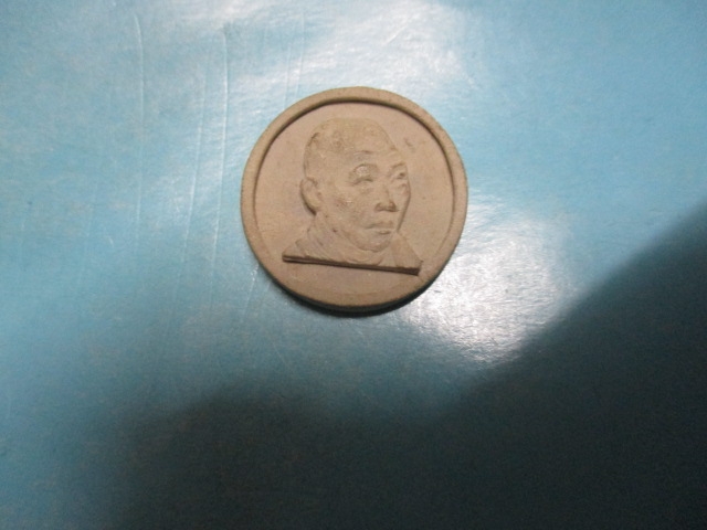 ผงหลวงพ่อเกษม(พลร่ม)ที่2สร้างปี20