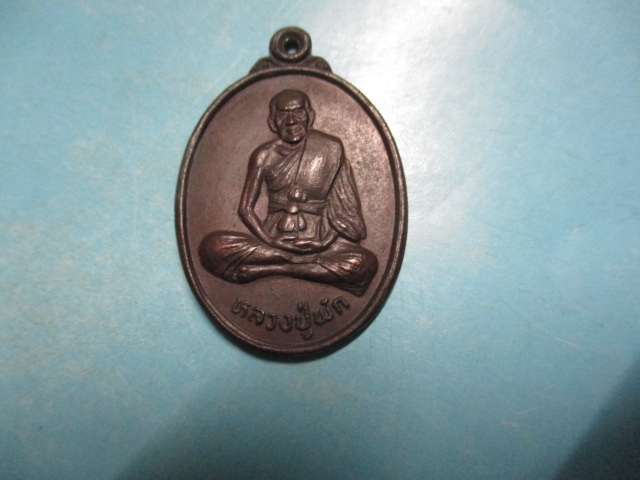 หลวงปู่ฟักวัดบึงทองหลางปี34