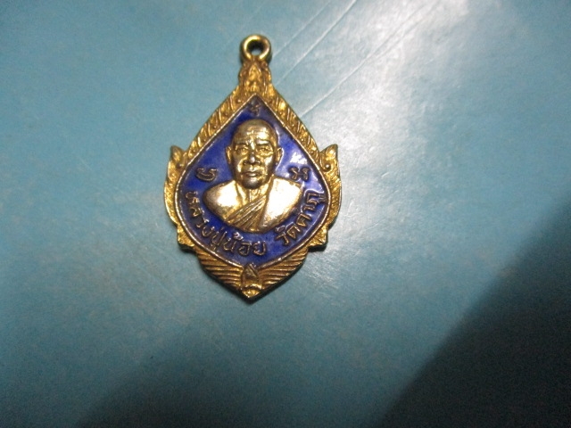 หลวงปู่น้อยวัดคำภูวัดหนองวิชัยกาไหล่ทองลงยา