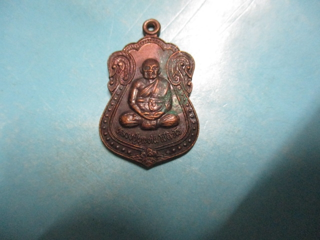 หลวงปู่บุญทันวัดคลองปลาดุกลายรุ่น1ปี43